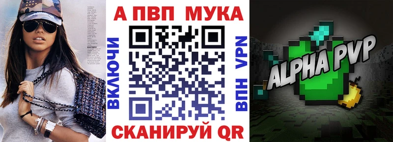 Купить где  Хадыженск  Альфа ПВП мука 