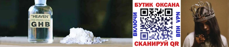 Купить  Хадыженск  БУТИРАТ вода 