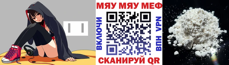 Меф мяу мяу мука Хадыженск