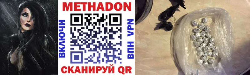 Метадон methadone  Купить где  Хадыженск 